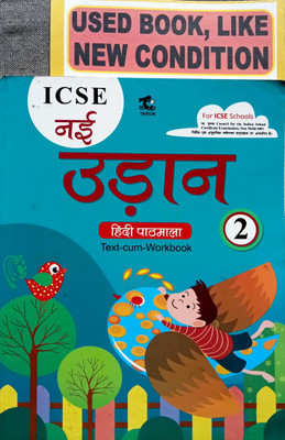 Icse Nai Udaan Hindi Pathmala Class-2(Old Book)(Paperback, Hindi, ASHA KIRAN, REKHA JAIN)