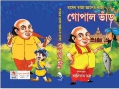 Tin Rasiker Galpo | Kalidas Bhadra | Sundar Prakasani | MME Technologies(Hardcover, Bengali, Kalidas Bhadra)