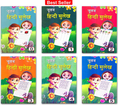 Combo 6 Books Of Nutan Hindi Sulekh Part 0,1,2,3,4 & 5(Paperback, Hindi, Pustak Mandir)