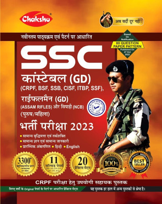 Chakshu SSC GD Constable Exam Complete Practice Sets Book With Solved Papers For 2023-24 Exam(Paperback, Hindi, Chakshu Panel Of Experts)