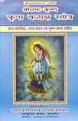 Radha Krishna Krapa Katakash Strotra / Bhai Ji - Charitraamrit(Perfect paper cover, Hindi, KHANDELWAL AND SONS / SHYAM SUNDAR DUJARI)