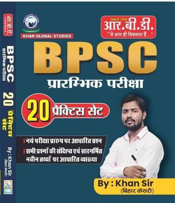 BPSC Preliminary Exam – 20 Practice Sets | By Khan Sir | Latest Edition | Hindi Medium(Paperback, Hindi, KHAN SIR)