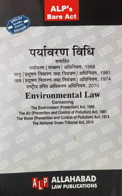 Environmental Law ( Diglot Edition)(Paperback, Hindi, ALP)