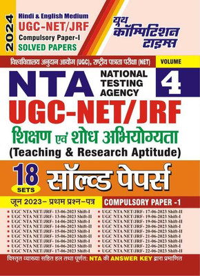 Hindi & English Medium Ugc Net/jrf Compulsory Paper-I Solved Papers Vol-4(Teaching & Research Aptitutde) 2024(Paperback, YOUTH COMPETITION TIMES)