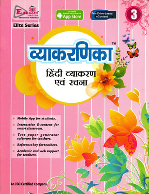 Vyakaranika Hindi Vyakaran And Rachna, Edusoft For Class-3(Paperback, Hindi, GAGAN AGARWAL)
