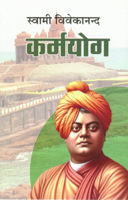 Karmyog By Swami Vivekananda | Hindi Book On Selfless Action And Duty | Teachings Of Karma Yoga For Spiritual Growth And Daily Life(Paperback, Hindi, Swami Vivekanand)