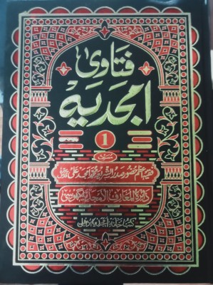 Fatawa Amjadiya Collection Of Islamic Law For Daily Life 4 Vol Set (Mo.7860708057)(Hardcover, Urdu, Mufti Amjad Ali Azmi)