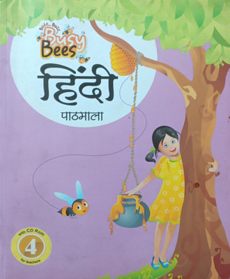 Hindi Pathmala Class 4(Pepper back, Hindi, Nindha fatima)