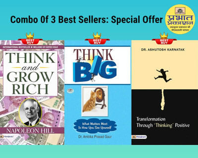 Think And Grow Rich + Think Big + Transformation Through ‘Thinking’ Positive(Paperback, Napoleon Hill;Dr. Ambika Prasad Gaur;Dr. Ashutosh Karnatak) Think And Grow Rich + Think Big + Transformation Through ‘Thinking’ Positive(Paperback, Napoleon Hill;Dr. Ambika Prasad Gaur;Dr. Ashutosh Karnatak)