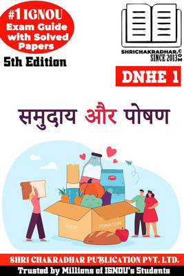 IGNOU DNHE 1 Help Book Samudaye Evam Poshan 5th Edition (IGNOU Study Notes/Guidebook Chapter-Wise) For Exam Studies With Solved Previous Year Question Papers IGNOU DNHE Dnhe1(Paperback, Hindi, BHAVYA KUMAR SAHNI) IGNOU DNHE 1 Help Book Samudaye Evam Poshan 5th Edition (IGNOU Study Notes/Guidebook Chapter-Wise) For Exam Studies With Solved Previous Year Question Papers IGNOU DNHE Dnhe1(Paperback, Hindi, BHAVYA KUMAR SAHNI)