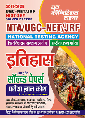 2024-25 NTA UGC-NET/JRF History Solved Papers 664 1395(Paperback, Hindi, YCT EXPERT TEAM)