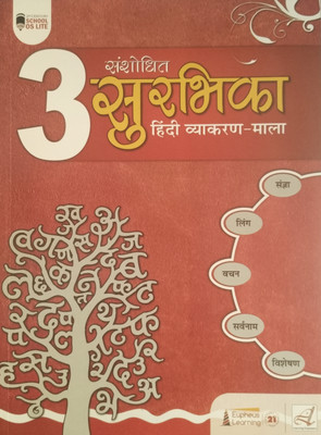 Modified Surbhika Hindi Vyakaran-Mala Class 3(Paperback, Hindi, Neera Narayana)