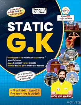Ankit Bhati Statik Gk 2nd Edition 2025(Paperback, Hindi, ankit bhati naveen sir)