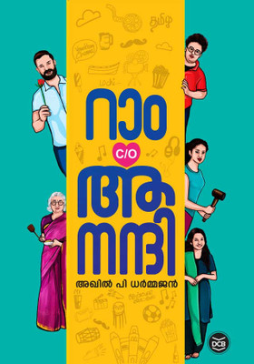 Ram C/o Anandhi (Malayalam)(Paperback, Malayalam, AKHIL P DHARMAJAN)