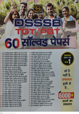 Dsssb Tgt Pgt 60 Solved Papers 6000+ Questions(Paperback, Hindi, SHANTI DEVI PUBLICATION)