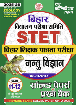 2025-26 Bihar STET Class XI-XII Zoology Solved Papers & Question Bank 288 595(Paperback, Hindi, YCT EXPERT TEAM)