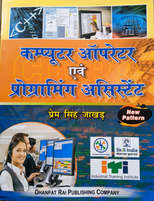 Computer Operator & Programming Assistant HINDI EDITION ) NSQF LEVEL 4(Paperback, Prem Singh Jakhar)
