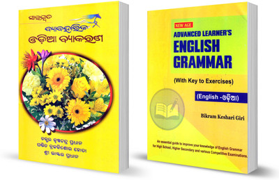Combo 2 Book Of Saraswata Byabaharika Odia Byakarana & Advanced Learner's English Grammar(Paperback, Odia, Dr. Krushna Chandra Pradhan, Bikram Keshari Giri)