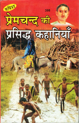 Premchand Ki Prasiddh Kahaniya Book By Rupesh Thakur Prasad Prakashan (Book Size - 22*14 Cm)(Paperback, Hindi, Shivjeet SIngh)