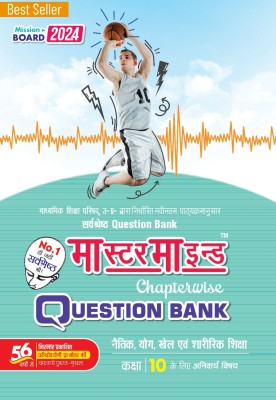 Master Mind NCERT Naitik, Yog, Khel Evam Sharirik Shiksha Class 10 Question Bank For UP Board Exam 2024: Chapterwise With Video Lectures(Paperback, Hindi, Chitra Editorial Board)