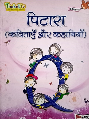 Timbuktu Pitara ( Kavitayan Or Kahaniayan ) STEP-1(Paperback, Dr. Sandeep Chatrath)