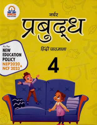 Narchar Prabudh Hindi Pathmaala, Dinesh Publications For Class-4(Paperback, Hindi, Dinesh Publications Team)