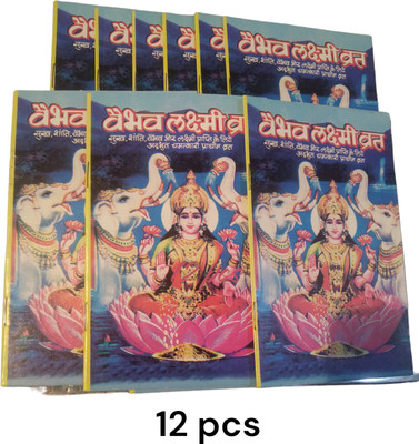 Baibhav Laxmi Wrath 12 Pcs Set(Paperback, Hindi, Sahitya sangm)
