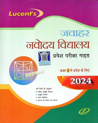 Jawahar Navodaya Vidyalaya Pravesh Pariksha Guide Hindi Class 6 2024(Paperback, Hindi, LUCENTS)