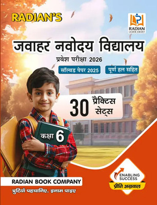 Jawahar Navodaya Vidyalaya (JNV) Practice Set With Latest Solved Paper Entrance Exam 2026 Book For Class 6 (Hindi Medium)(Paperback, Hindi, Radians)