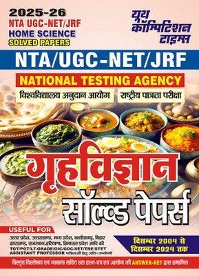 2025-26 NTA UGC-NET/JRF Home Science Solved Papers 624 995(Paperback, Hindi, YCT EXPERT TEAM)