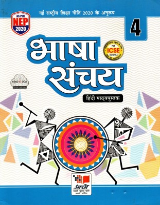 Prachi, Bhasha Sanchay Hindi Pathyapustak For Class-4(Paperback, Hindi, Dr. DEVENDRA KUMAR SHARMA)