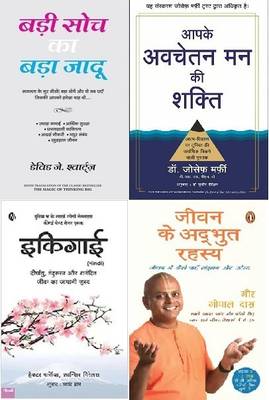 Badi Soch Ka Bada Jadu + Aapke Avchetan Man Ki Shakti + Jeevan Ke Adbhut Rahasya + Ikigai (4 Hindi Self Help Books Combo)