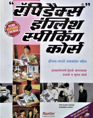 Rapidex Spoken English Course(Paperbacks, Pm published)
