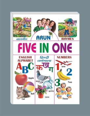 ARUN BOOK:- Board Book All IN ONE ( Five In One ) HINDI AND ENGLISH Language English Alphabet_Hindi _number Book Bord Book(Best solid page, ARUN)