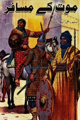 Maut Ke Musafir Urdu Historical Novel(Hardcover, Urdu, Aslam Rahi)
