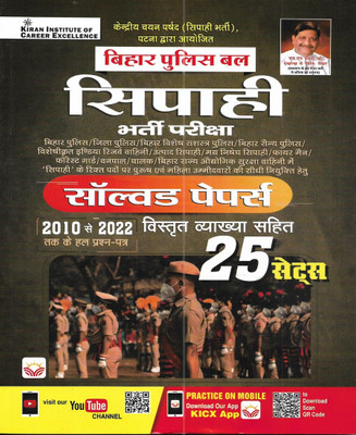 Bihar Police Constable 2023-24 Solved Papers 2022 & 2010 In Hindi(Paperback, Hindi, PUBLICATION TEAM)