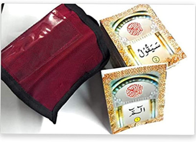 Quran Para Set 1 To 30 With Cover (Box) Pocket Size 930 NO. AP (8285254860)(Paperback, Arabic, Allah)