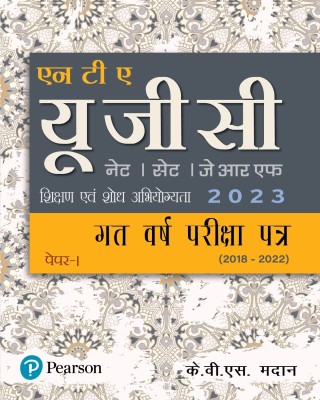 NTA UGC NET|SET|JRF Shikshan Avam Shodh Abhiyogyata Paper-I (Gat Varsha Pariksha Patra )-2023-24(Paperback, Hindi, KVS Madaan)