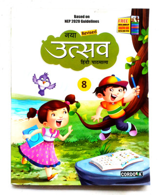 Naya Utsav Hindi Pathmala Class-8(Paperback, Hindi, Dr. Bharti Pandey)