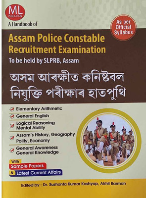 ML - A Hand Book Of Assam Police Constable Recruitment Examination In Assamese Medium With Sample Papers And Latest Current Affairs | Asom Arokkhit Kanistabal Nijukti Parikhar Hatputhi | Assam Police Constable Recruitment Guide(Paperback, Assamese, Dr. Sushanta Kr. Kashyap, Akhil Barman) ML - A Hand Book Of Assam Police Constable Recruitment Examination In Assamese Medium With Sample Papers And Latest Current Affairs | Asom Arokkhit Kanistabal Nijukti Parikhar Hatputhi | Assam Police Constable Recruitment Guide(Paperback, Assamese, Dr. Sushanta Kr. Kashyap, Akhil Barman)