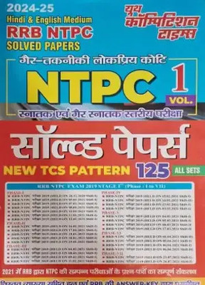 RRB NTPC Vol-1 Solved Papers 2024-25 (Hindi & English Medium)(Paperback, yct)