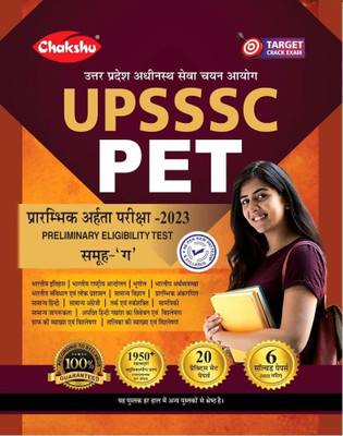 Chakshu UPSSSC PET (Preliminary Eligibility Test) Group C Bharti Pariksha 2023 Practise Set And Solved Papers Book(Paperback, SRR PUBLICATION ()