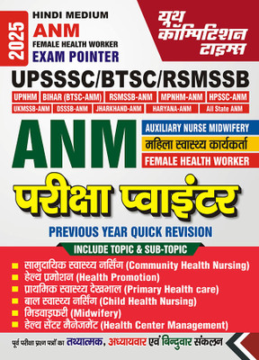 2024-25 UPSSSC ANM Study Material 208 395(Paperback, Hindi, YCT EXPERT TEAM)