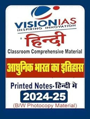 Visionias Hindi Modern Indian History Classroom Study Material, Printed Notes 2024-25, B/W Photocopy Material(STAPLE BOUND, Hindi, VISION IAS)
