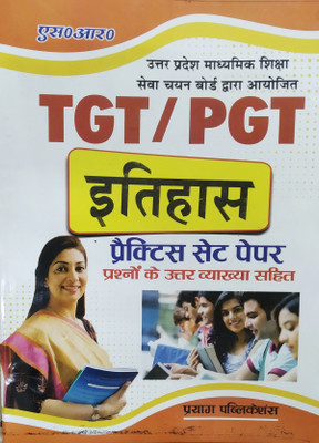 TGT PGT ITIHAS Practice Set Paper(Paperback, Hindi, Prayag Publication)