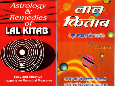Lal Kitab Remedies & Lal Kitab Mool Siddhant Aur Totke | Astrology & Upay For Grah Dosh | Hindi & English Book Set(Paperback, D.P. Saxena)