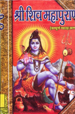 Lord Shree Shiv Mahapuran Medium Size Book(Hard Board Cover, Hindi, Radheshyam Sharma)