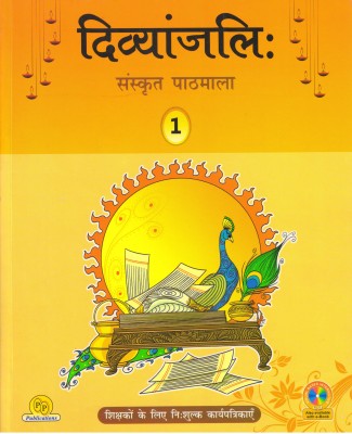 Divyanjali Sanskrit Pathmala - 1(Paperback, Sanskrit, Sushri Rachana Garg)