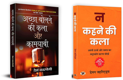 Achchha Bolne Ki Kala Aur Kamyabi + The Art Of Saying No | Stop People-Pleasing And Start Living For You (Set Of 2 Books In Hindi)(Paperback, Hindi, Dale Carnegie, Damon Zahariades)