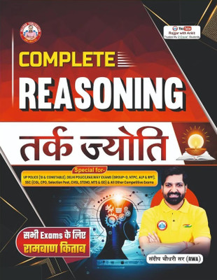 Complete Reasoning (TARK JYOTI) Book For Competitive Exams, Hindi Edition, For UP Police, Delhi Police, Railway, SSC & Other Govt Exams Paperback – 30 June 2025(Paperback, Hindi, Sandeep Chaudhary, Ankit Bhati)